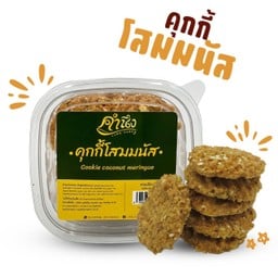 คุกกี้โสมมนัส