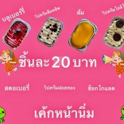 ส้มตำเจ้แจ๋ว (เจ้าเก่า)