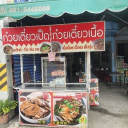 ครัวหมูหวานอาหารตามสั่งราชพฤกษ์..มาหลังร้าน@Fun ราชพฤกษ์ ตรงลานจอดรถครับ ครัวอยู่หลังร้านมาด้านหลัง 55/1 หมู่ที่ 2 ตำบลบางพลับ  อำเภอปากเกร็ด จังหวัดนนทบุรี 11120