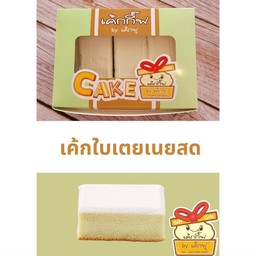 ปังฟู สาขาซอยวัดพระเงิน สาขา ซอยวัดพระเงิน