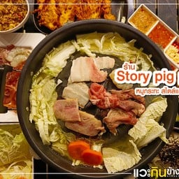 ร้าน Story pig pig หมูกะทะ สไตล์แคมป์ปิ้ง ลาดพร้าว