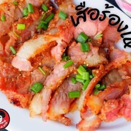ย่างเสือ