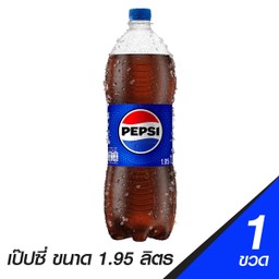 เป๊ปซี่1.95ล.