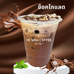 ช็อกโกแลต