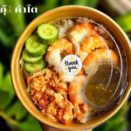 ข้าวกุ้งแกะมันเยิ้ม&ข้าวไข่ข้นลาวาใส่มันกุ้ง&ข้าวอบมันกุ้ง