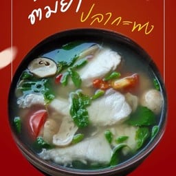 ข้าวต้มยำปลากะพง