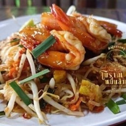 ผัดไทโบราณหมื่นล้าน Padthai original