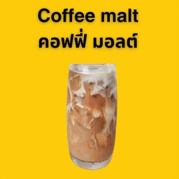 Coffee malt คอฟฟี่มอลต์
