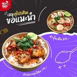 เซ็ตคู่ เมนูโปรตีน