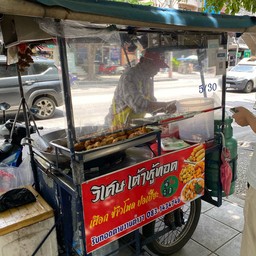 เต้าหู้ทอดวิเศษอ่อนนุชร้าน2