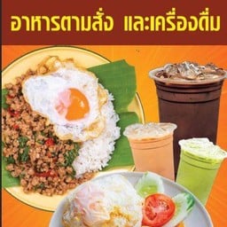 ครัวแม่เฒ่า
