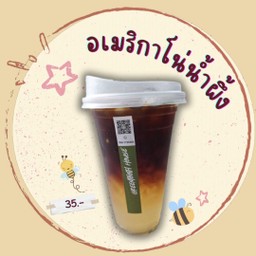 อเมริกาโน่น้ำผึ้ง