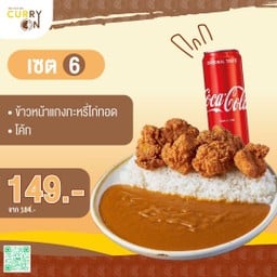 Curry On อุดมสุข