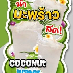 mumuicoco