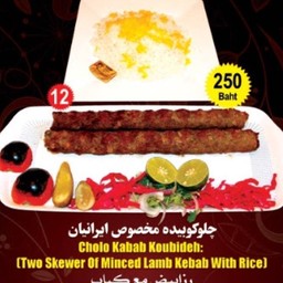 กะบับเนื้อ