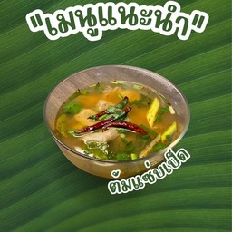 ชาฉ่าช่า