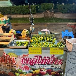 มะพร้าวปั่นนมสด สวนบุ่งตาหลั่ว