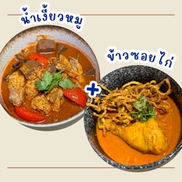 เซ็ตยอดฮิต