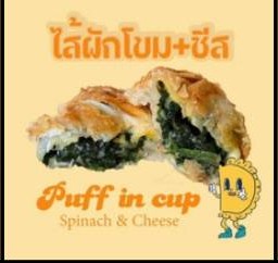 บ้าบิ่นปลาวาฬสาขา11 แมคคอร์มิค-สันป่าข่อย