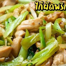 ไก่ผัดพริกหยวก(กับข้าว)