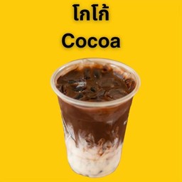 Cocoa โกโก้...มาเต็มเต็ม