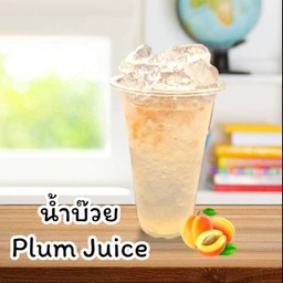 น้ำบ๊วย (น้ำแข็งแก้ว+น้ำบ๊วยใส่ถุง)