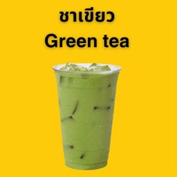 Green tea ชาเขียว หอมหวนยวนจิต