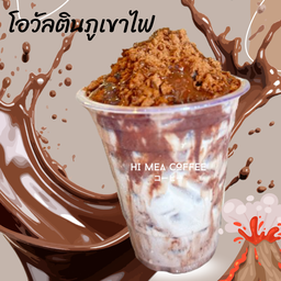 โอวัลตินภูเขาไฟระเบิดลาวา