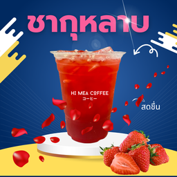 ชากุหลาบสตอเบอรี่