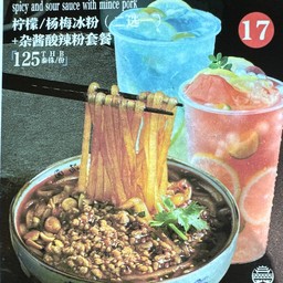 ชุดสุดคุ้มหม่าล่าซวนเฟิ่นหมูสับ น้ำเบเบอร์รี่ No 17.2