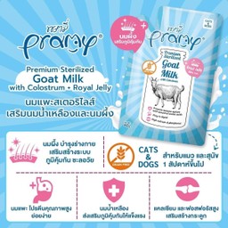 นมแพะ pramy สัตว์ทุกชนิด