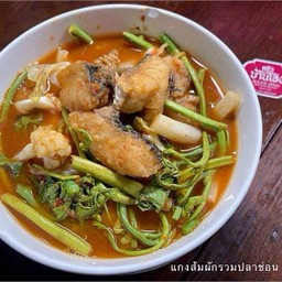 แกงส้มผักรวม ปลาช่อนนา