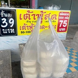 เต้าหูสด3เเพค