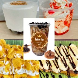 F&Gชานมไข่มุกพรีเมี่ยม-ขนมปังปิ้ง"บ้านน้องไอโฟน"