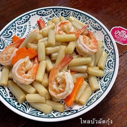 ไหลบัวผัดกุ้ง