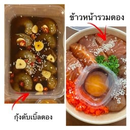 [เซตสุดฮิต] กุ้งดับเบิ้ลดอง + ข้าวหน้ารวมดองซีอิ๊วเกาหลี