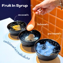 ผลไม้ลอยแก้ว