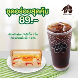 แซนวิซไส้บึ้ม 1 ชิ้น คู่กับ เครื่องดื่มเย็น 1 แก้ว