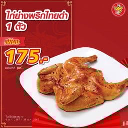 FIVE  STAR เซเว่นม่วงตารศ