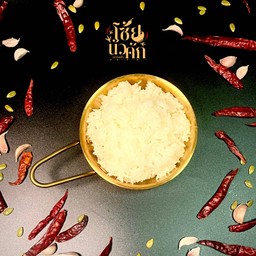 โซ้ยข้าวเหนียว