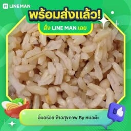 วีแกน อาหารสุขภาพ By หมอต๊ะ