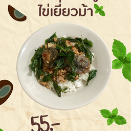ตามสั่งเเม่