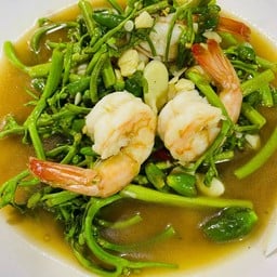 ผัดผักกระเฉดกุ้ง