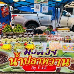 มะม่วงน้ำปลาหวาน By F&K -