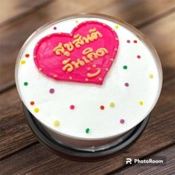 สุขสันต์วันเกิด หัวใจ