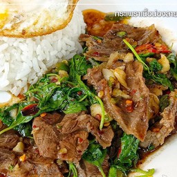 กระเพราเนื้อน่องลายราดข้าว