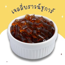 - เจลลี่บราวชูการ์ 1 ถ้วย