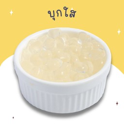 - บุกใส 1 ถ้วย