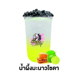 น้ำผึ้งมะนาวโซดา