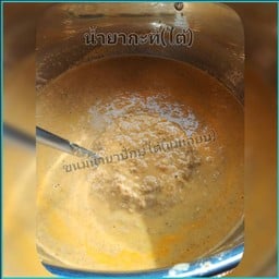 น้ำยาใต้